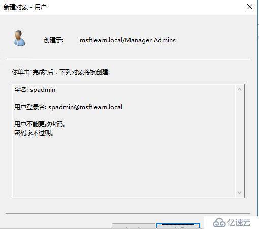 SharePoint 2016 服务器部署（一）AD准备&服务器初始化