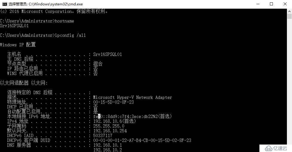 SharePoint 2016 服务器部署（一）AD准备&服务器初始化