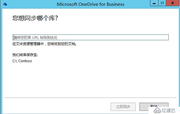 如何安裝適用SharePoint 2016 的Overdrive for Business?