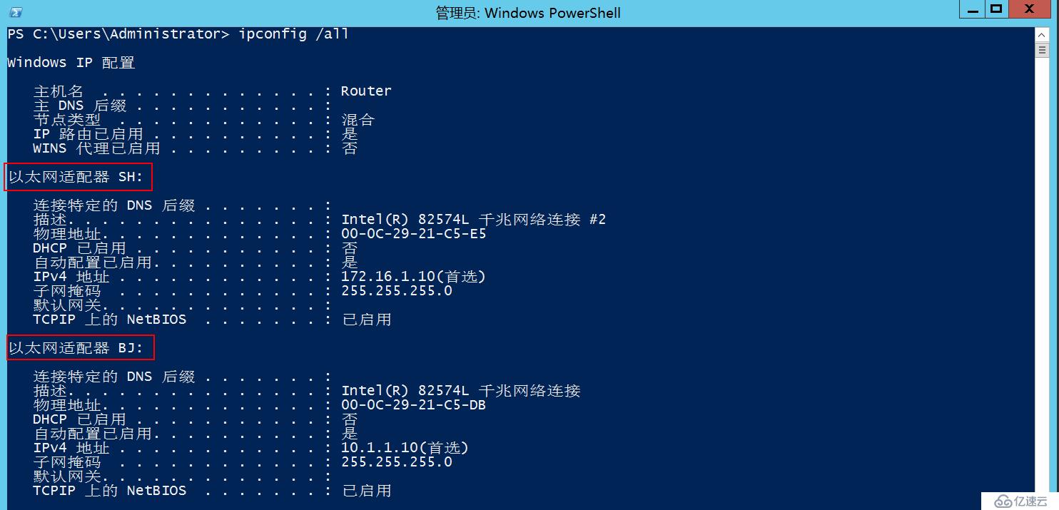 Exchange 2016异地容灾系列-路由器部署（二）