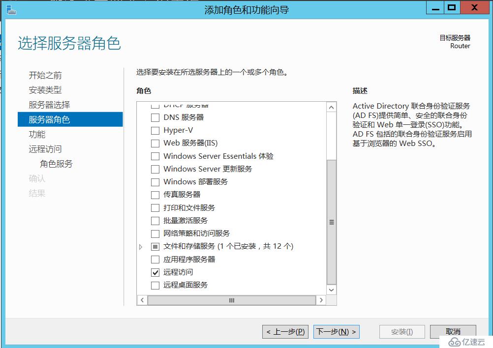 Exchange 2016异地容灾系列-路由器部署（二）