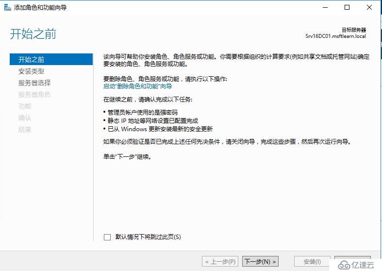 Windows Server 2016 证书服务器搭建（三）