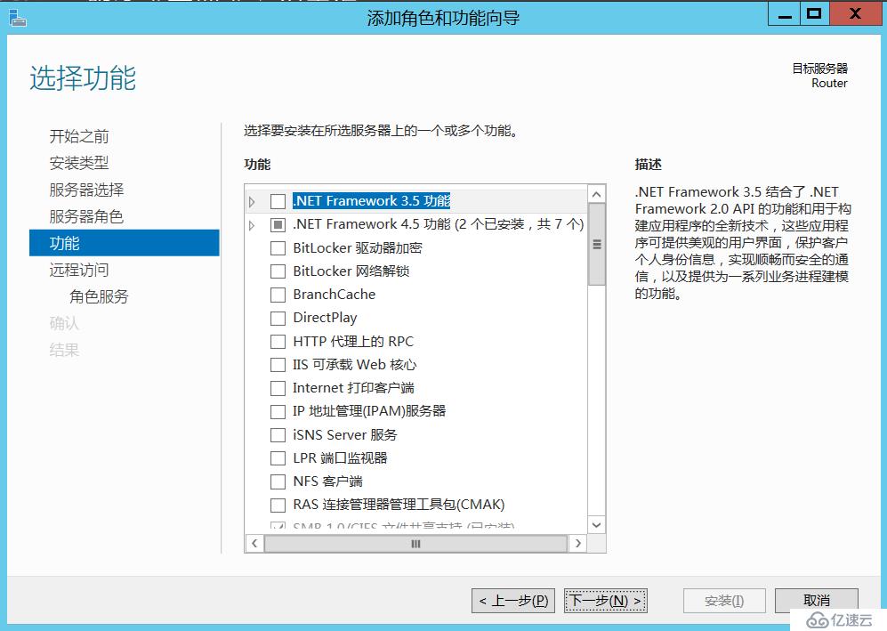 Exchange 2016异地容灾系列-路由器部署（二）