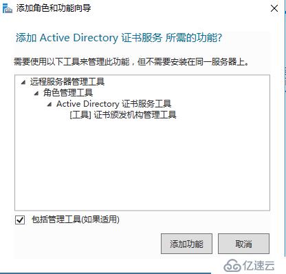 Windows Server 2016 证书服务器搭建（三）