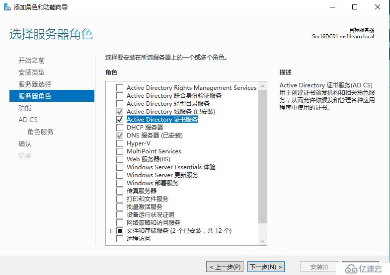 Windows Server 2016 证书服务器搭建（三）