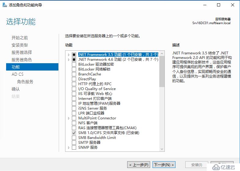 Windows Server 2016 证书服务器搭建（三）