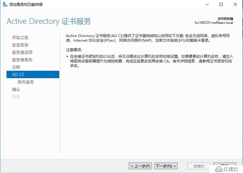 Windows Server 2016 证书服务器搭建（三）