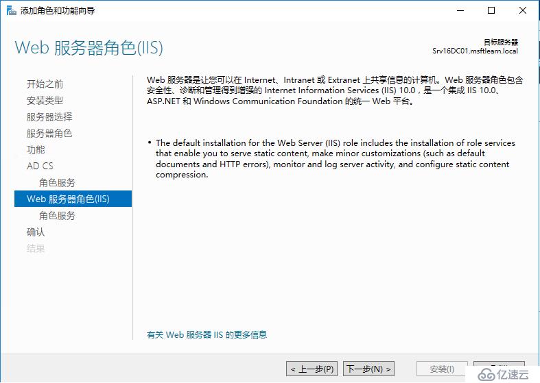 Windows Server 2016 证书服务器搭建（三）