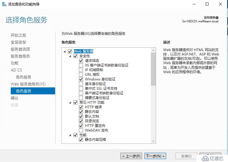 Windows Server 2016 证书服务器搭建（三）