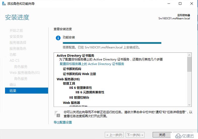 Windows Server 2016 证书服务器搭建（三）