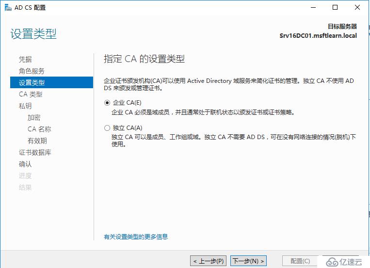 Windows Server 2016 证书服务器搭建（三）