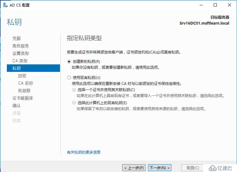 Windows Server 2016 证书服务器搭建（三）