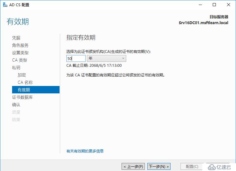 Windows Server 2016 证书服务器搭建（三）