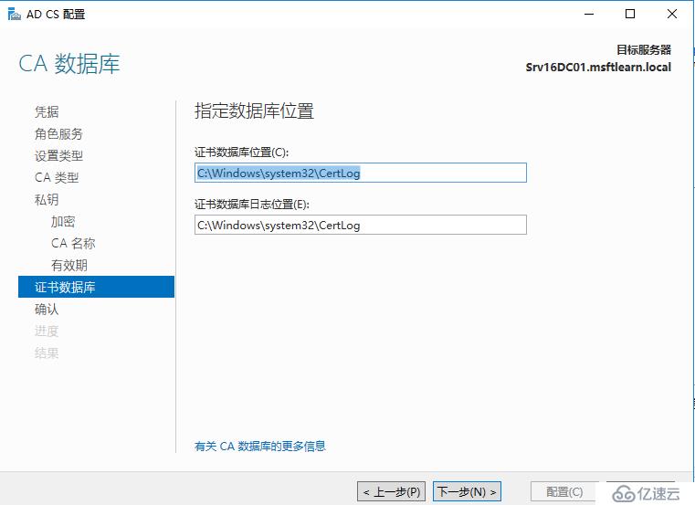 Windows Server 2016 证书服务器搭建（三）