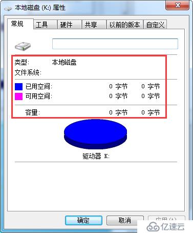 移动磁盘可用空间0字节数据怎么寻回