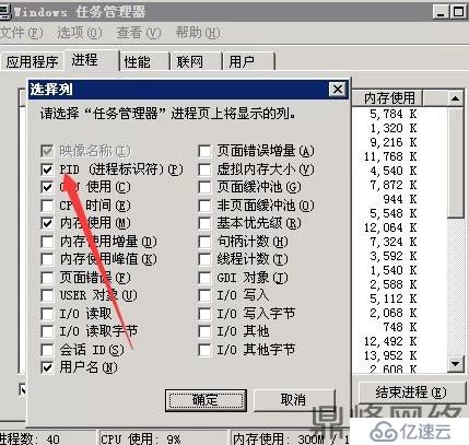 80端口被占用解決方法