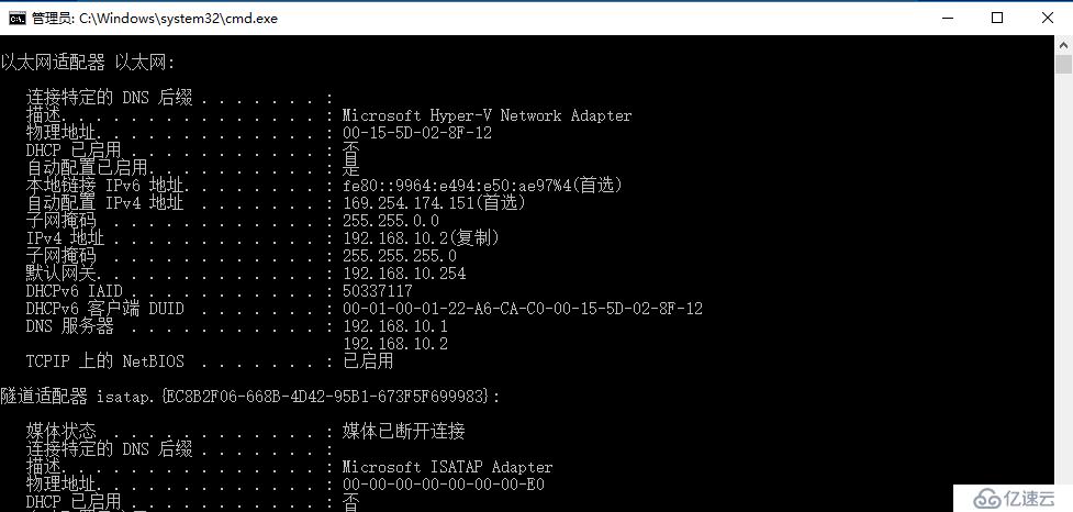 Windows Server 2016 辅助域控制器搭建（二）