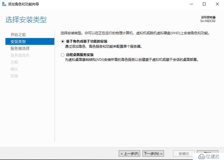 Windows Server 2016 辅助域控制器搭建（二）