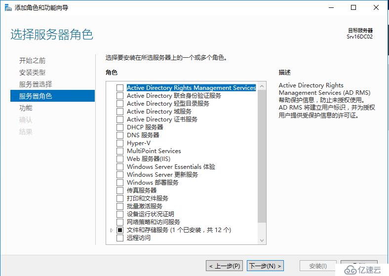 Windows Server 2016 辅助域控制器搭建（二）