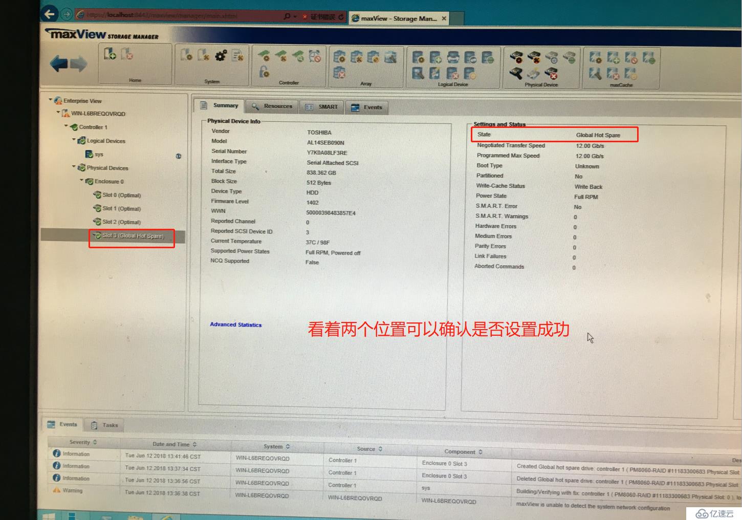 浪潮服务器 NF 8460M4 的PM8060 RAID卡设置添加热备方法