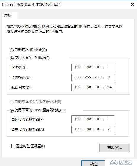 Windows Server 2016 主域控制器搭建（一）