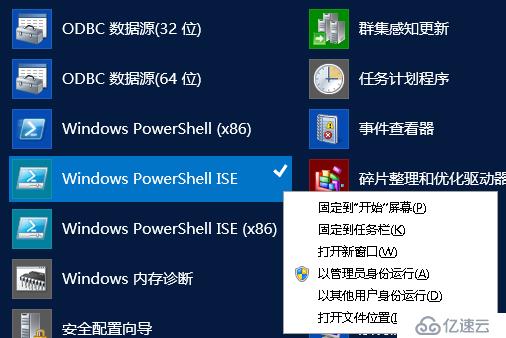 第一個(gè)PowerShell腳本——PowerShell三分鐘（九）