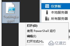 第一个PowerShell脚本——PowerShell三分钟（九）