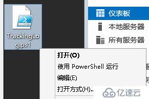 第一個(gè)PowerShell腳本——PowerShell三分鐘（九）