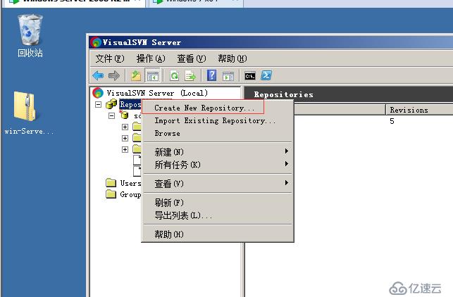 Winserver2008搭建SVN服務(wù)器