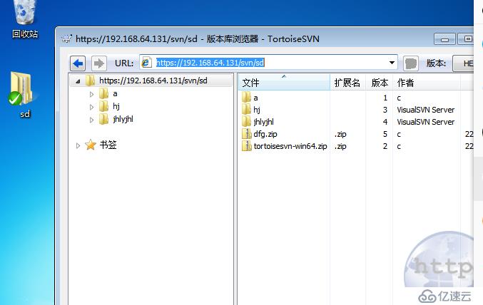 Winserver2008搭建SVN服務(wù)器