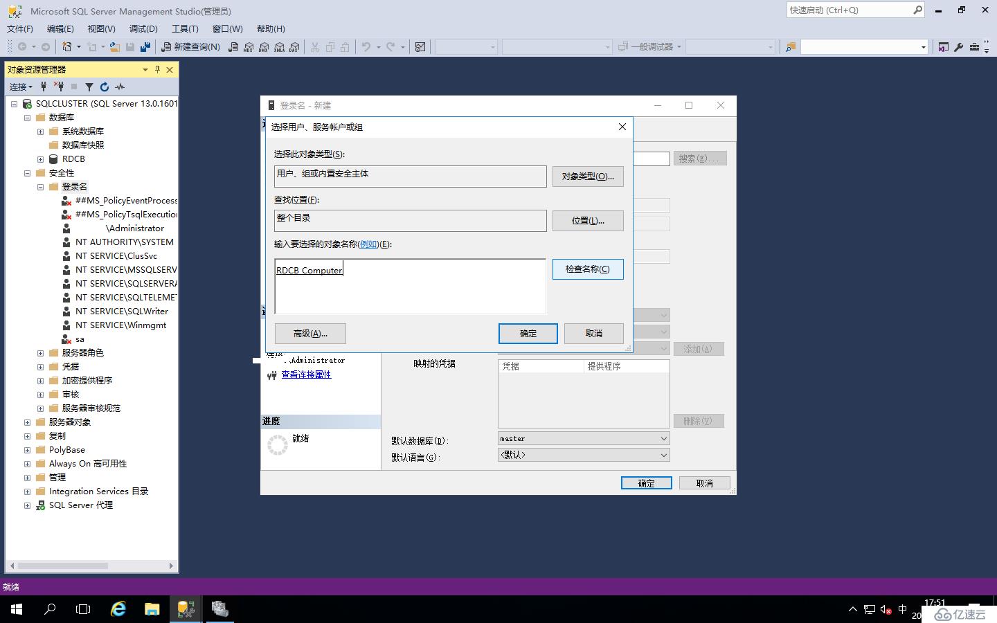 Windows Server 2016之RDS部署之添加RD连接代理的高可用