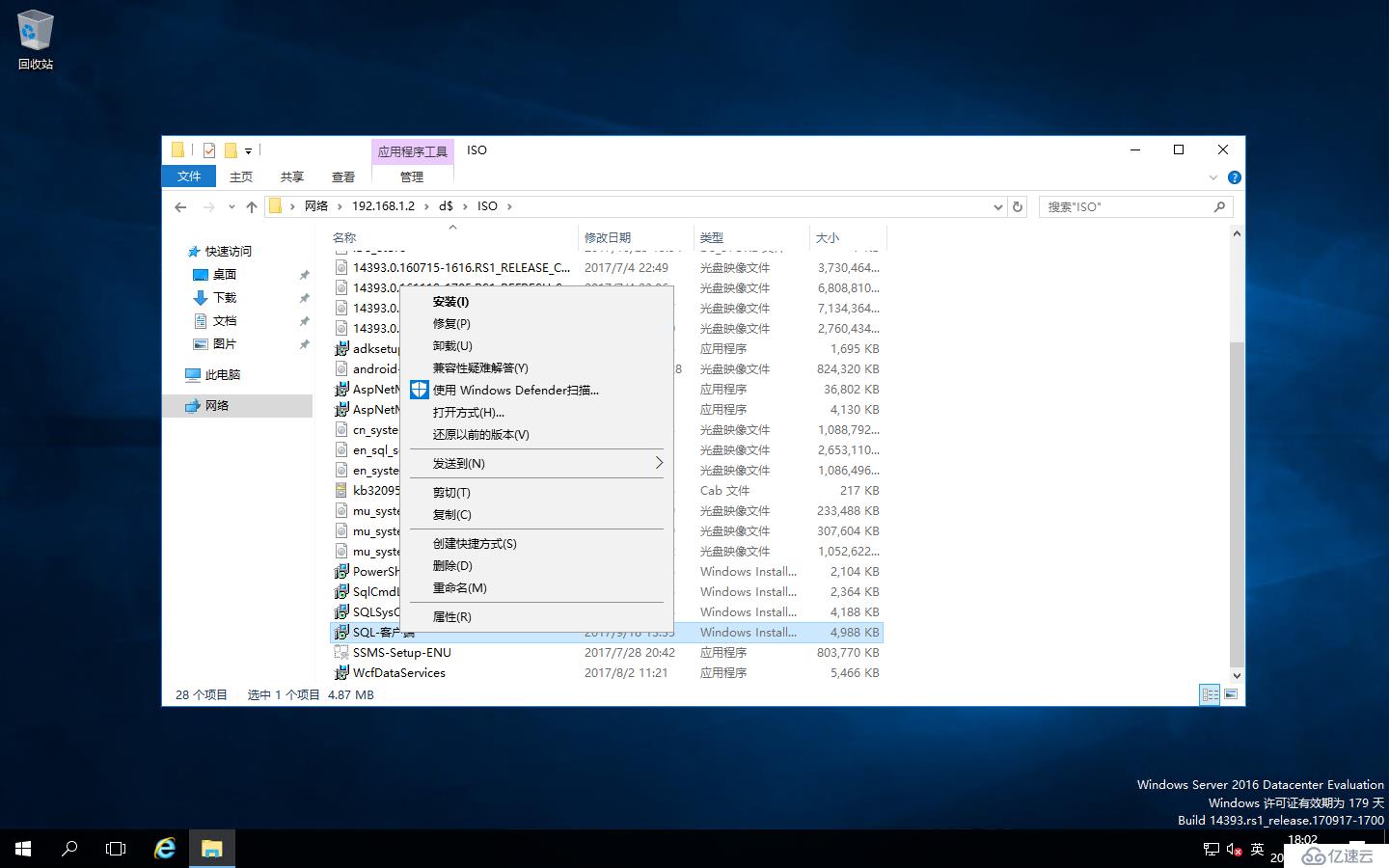 Windows Server 2016之RDS部署之添加RD连接代理的高可用