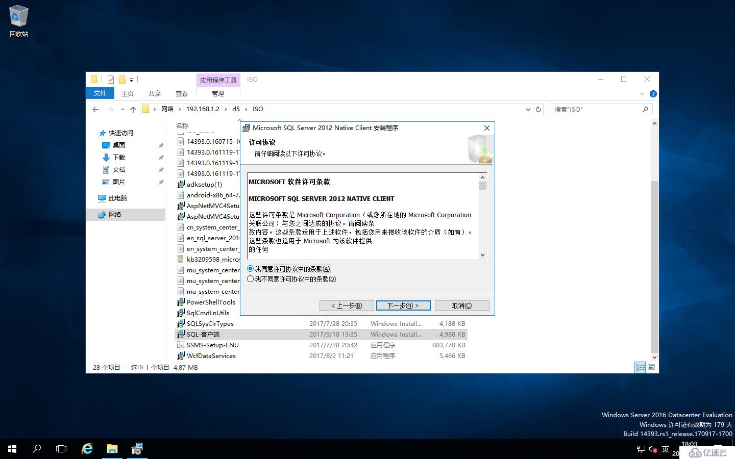 Windows Server 2016之RDS部署之添加RD連接代理的高可用