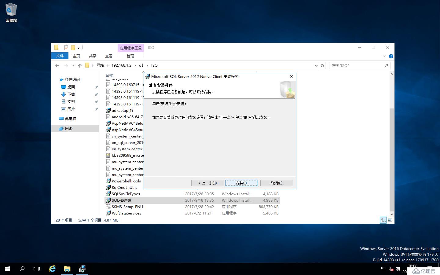 Windows Server 2016之RDS部署之添加RD连接代理的高可用