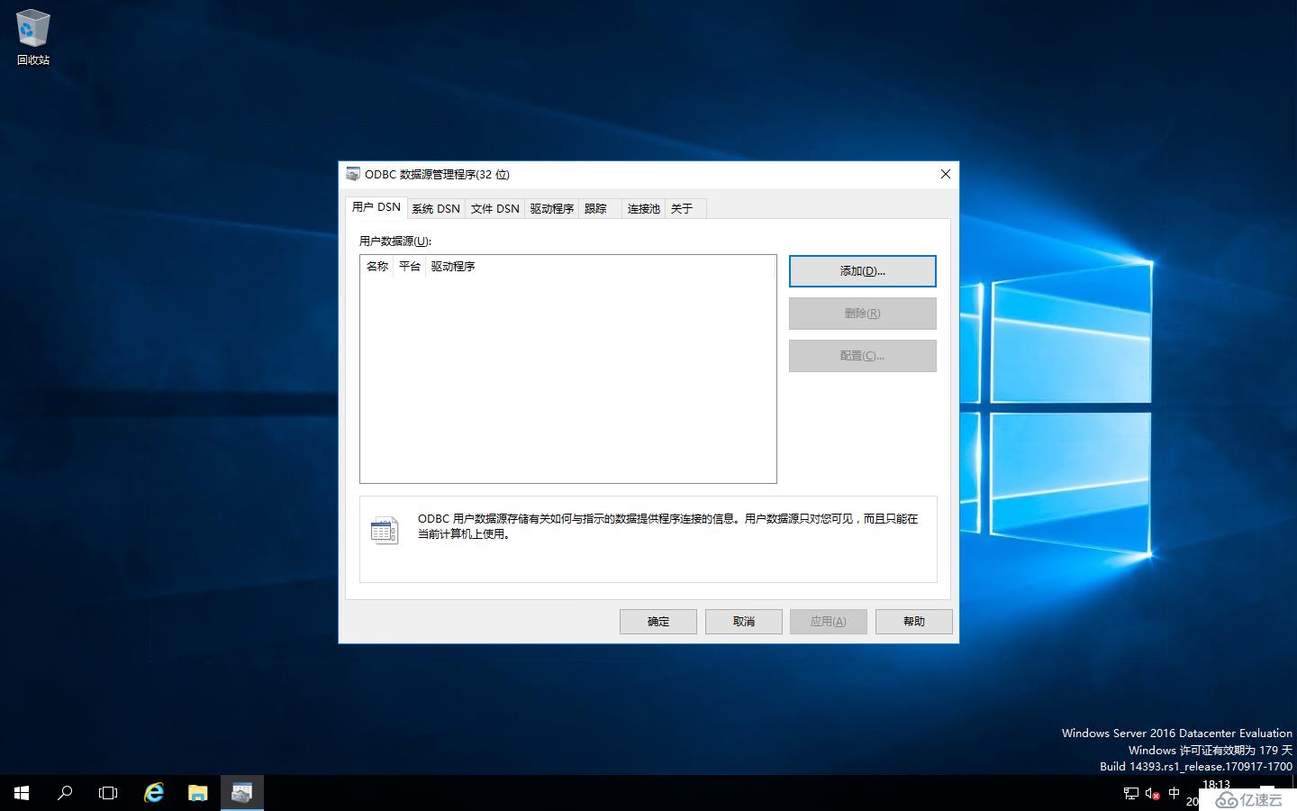 Windows Server 2016之RDS部署之添加RD连接代理的高可用