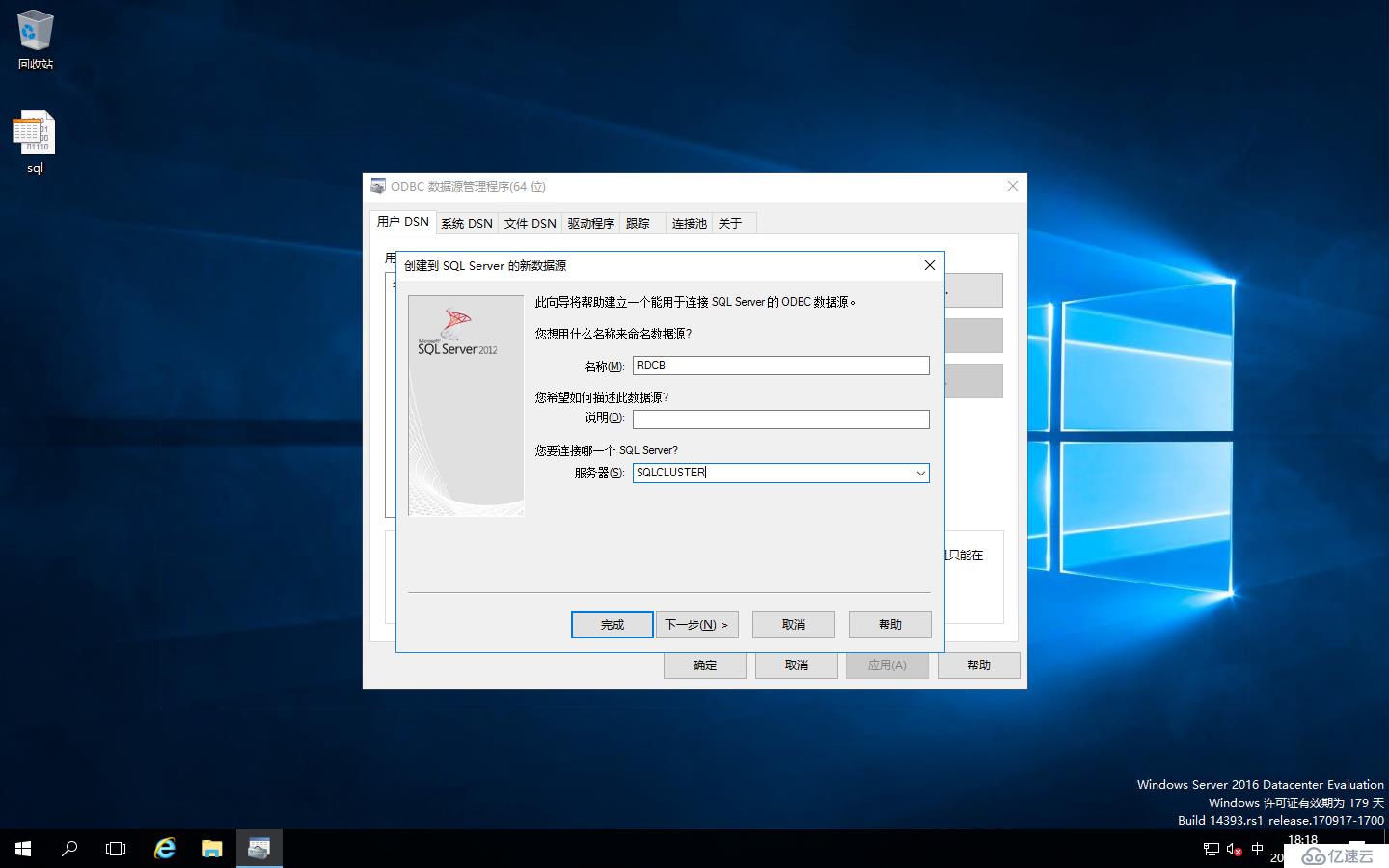 Windows Server 2016之RDS部署之添加RD連接代理的高可用