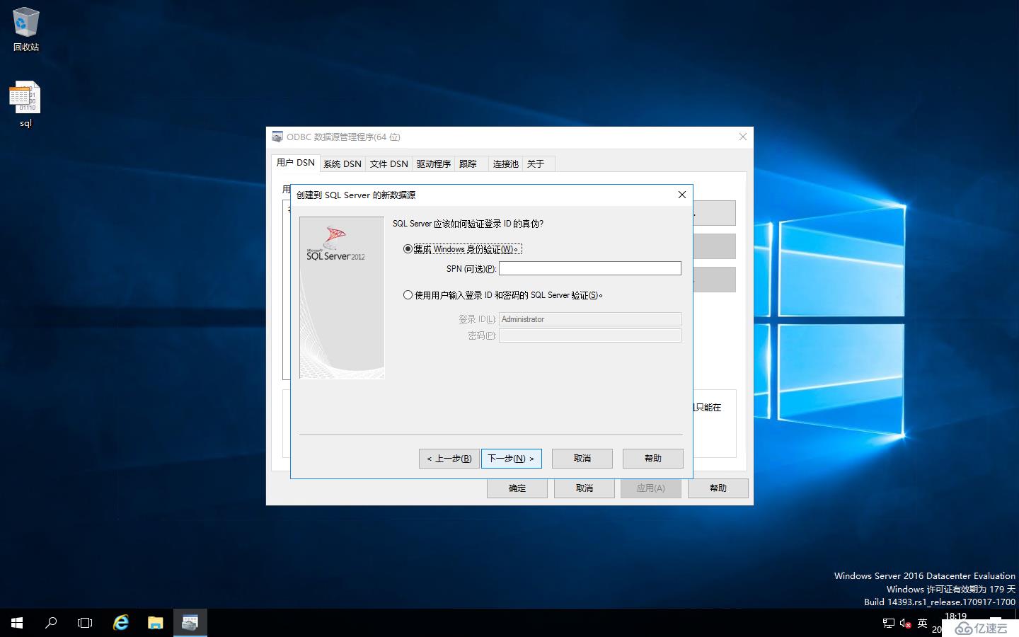 Windows Server 2016之RDS部署之添加RD連接代理的高可用