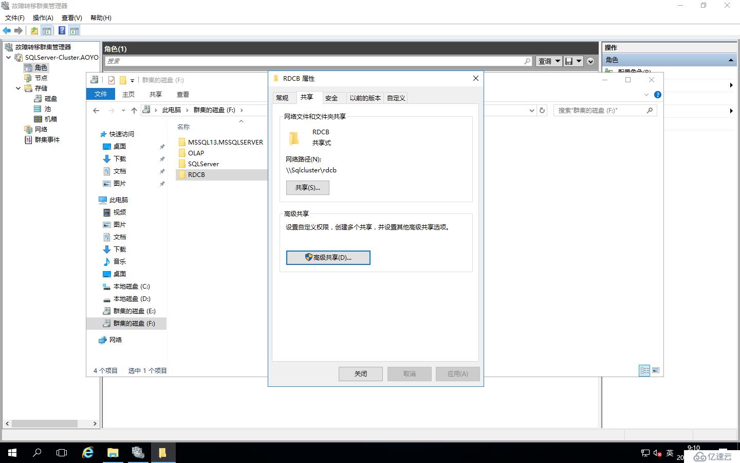 Windows Server 2016之RDS部署之添加RD連接代理的高可用