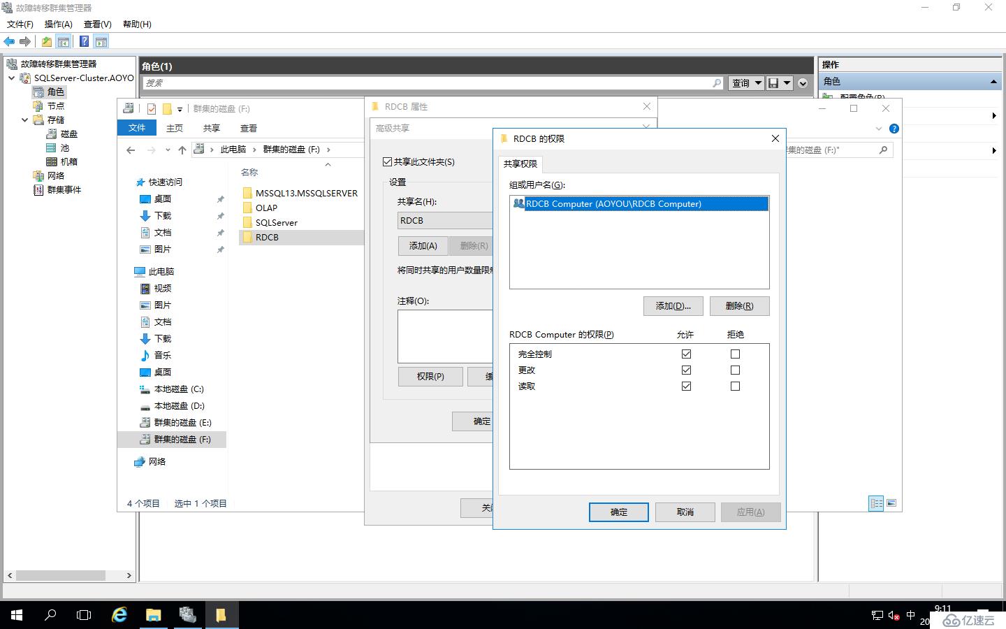 Windows Server 2016之RDS部署之添加RD连接代理的高可用