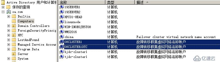 WSFC2012 为什么网络名称联机失败