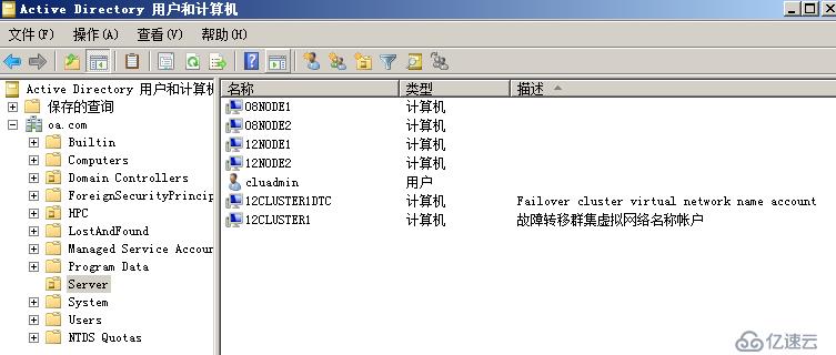 WSFC2012 为什么网络名称联机失败