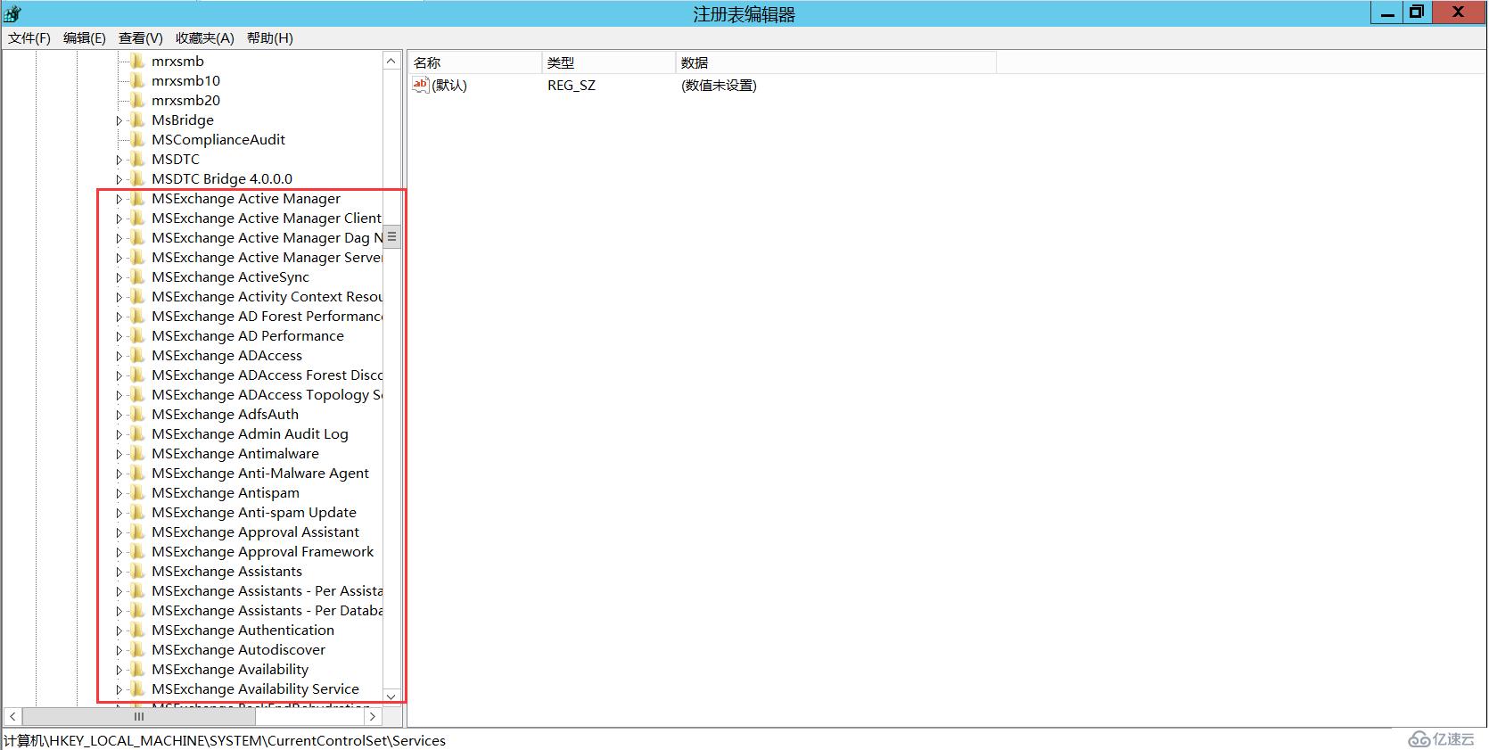 彻底卸载Exchange Server 2016步骤