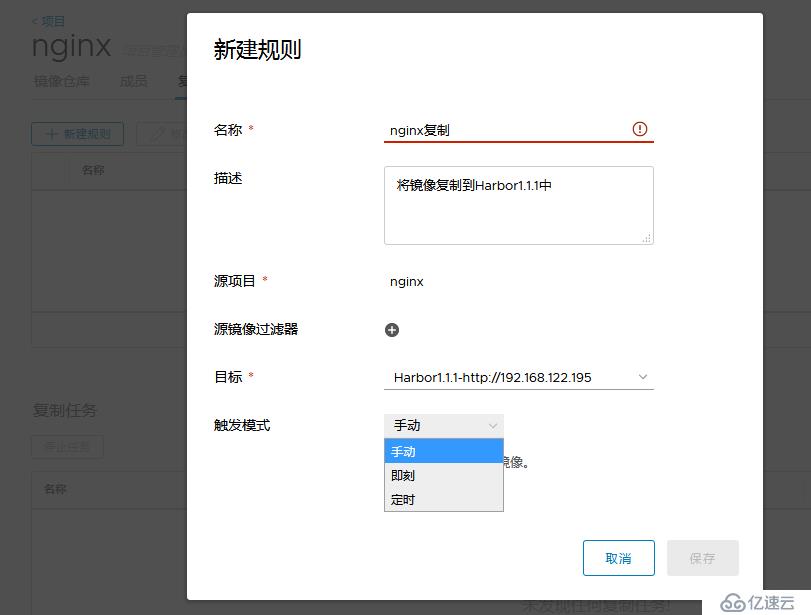 Harbor1.5.0倉庫使用教程