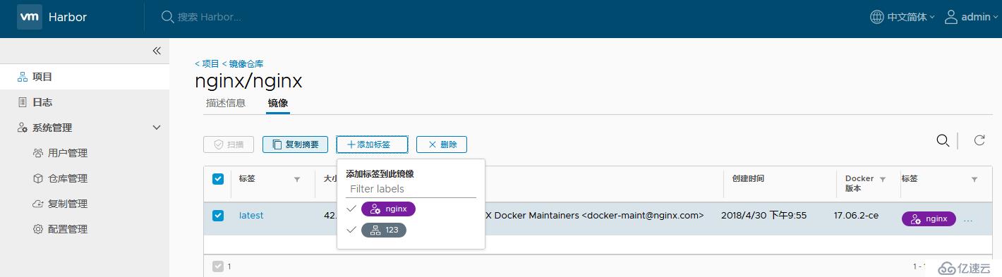 Harbor1.5.0倉庫使用教程