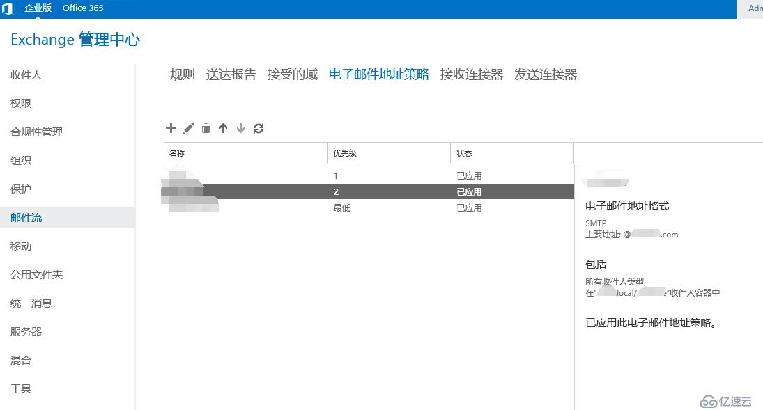 Exchange2016多域名收发