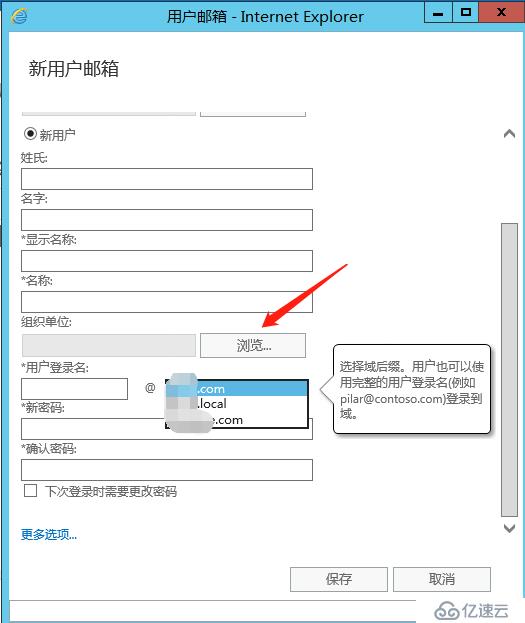 Exchange2016多域名收发