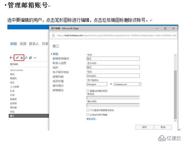 exchange控制台没有重置用户密码选项解决办法