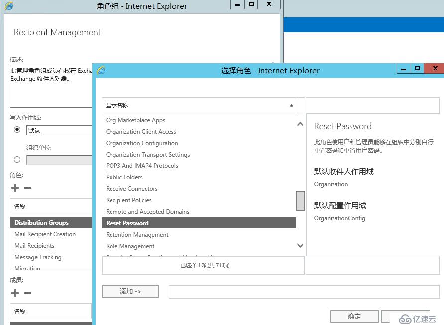 exchange控制台没有重置用户密码选项解决办法