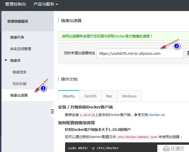 Docker私有仓库与镜像加速器配置与使用