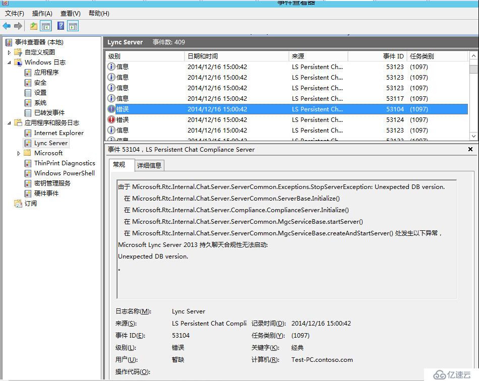 Lync Server 2013 持久聊天服務(wù)器通道關(guān)閉